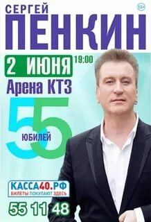 Афиша 40 ктз