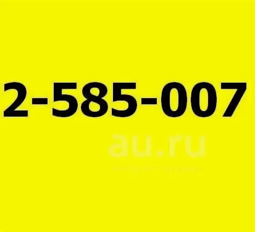 Баланс 200 рублях. Красивые номера Билайн. Красивые мобильные номера. Номера сот. Сотовый номер салон сено.