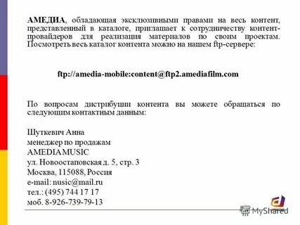 Канал амедиа 2 программа