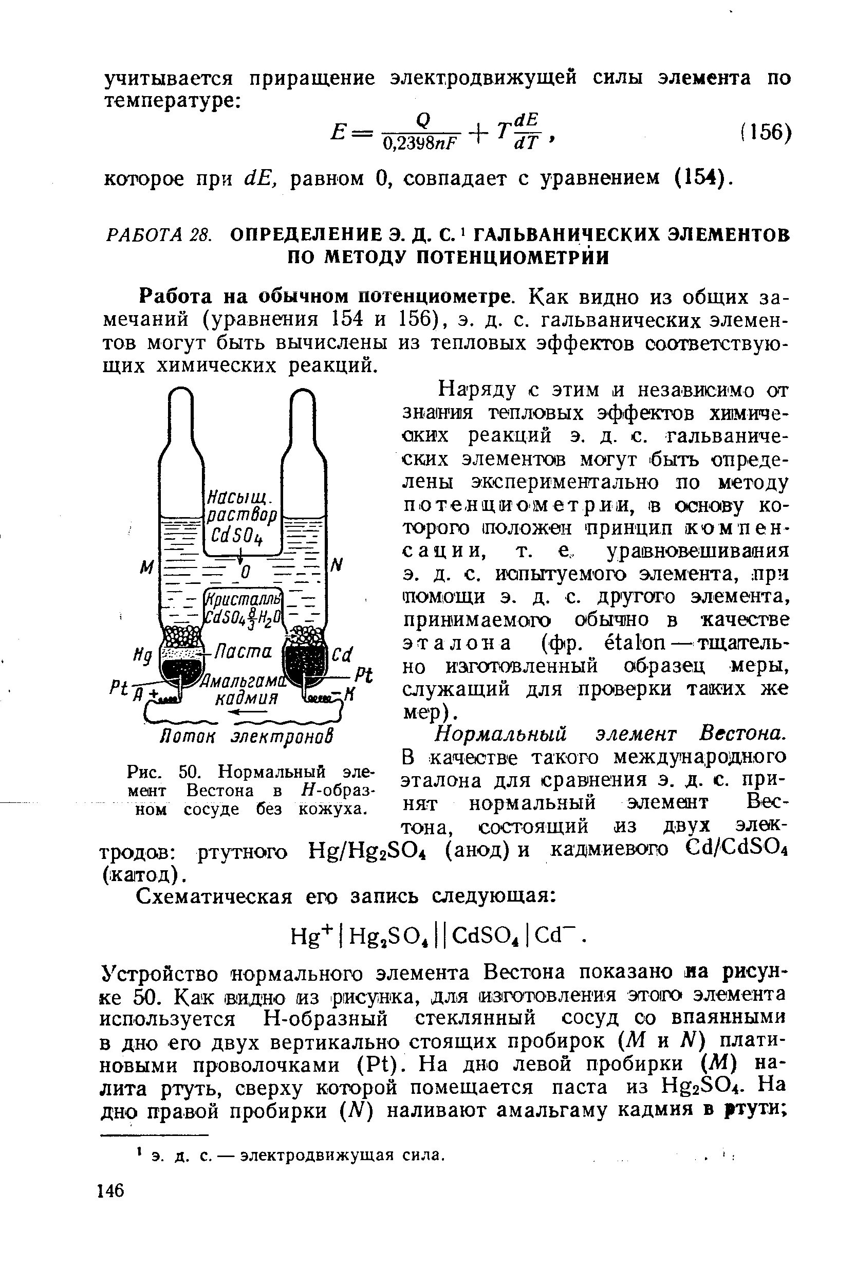 Замена нормального элемента