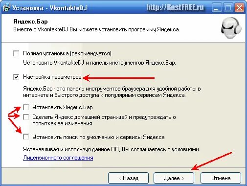 Как удалить vkontaktedj. VKONTAKTEDJ как удалить полностью. Vkontakte DJ что это за программа. Vkontakte DJ обновление. VKONTAKTEDJ.