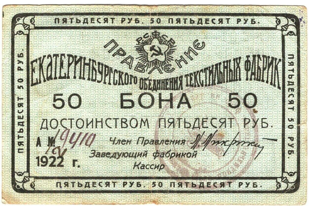Бон это. Скинхед карикатура. Шоколад bon bon. Боны россии. Боны деньги.
