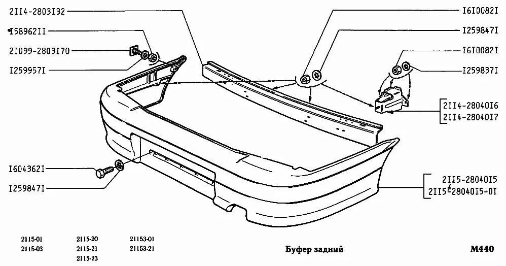 Крепление бампера 2115. Болт переднего бампера ВАЗ 2115. Болты крепления переднего бампера ВАЗ 2114. Болт крепления переднего бампера ВАЗ 2115. Крепление заднего бампера ВАЗ 2115.