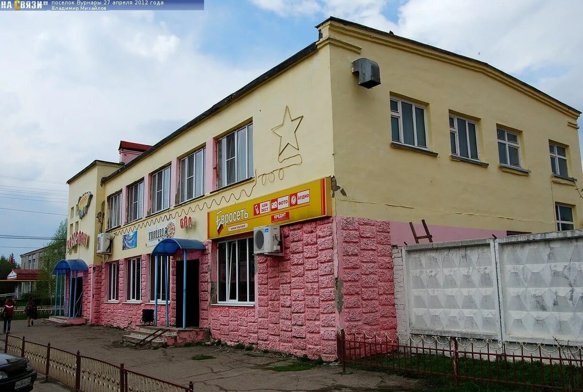 Поселок вурнары. Лидер вурнары. Ресторан вурнары. Памятники в вурнарах. Гостиница вурнары чувашия.