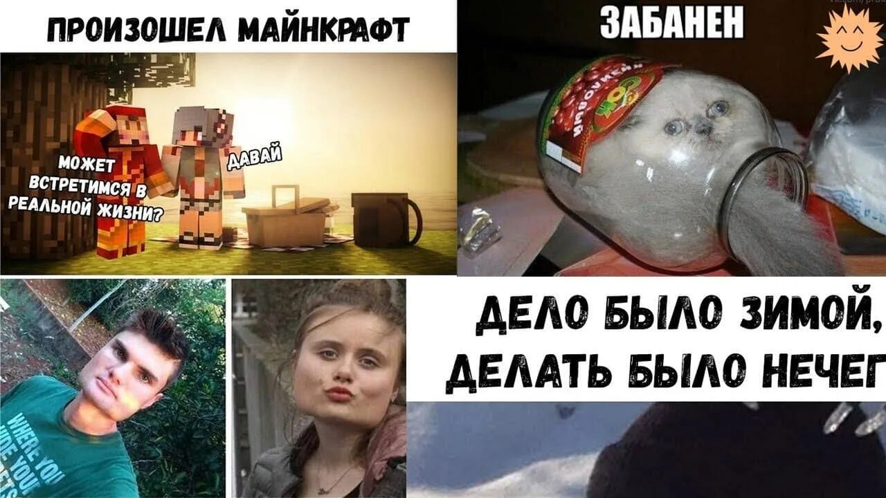 Встречаются в реальной жизни