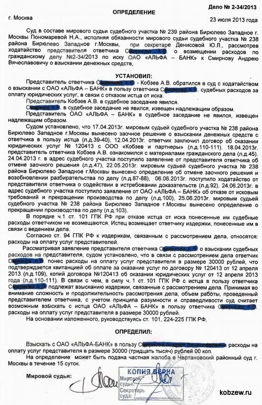 Возмещение оплаты услуг представителя. Взыскать услуги представителя. Возмещение судебных расходов мировой судья. Как оплатить судебное решение. В каких случаях ответчик оплачивает судебные издержки истца.