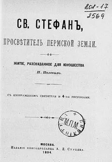 Житие на земли