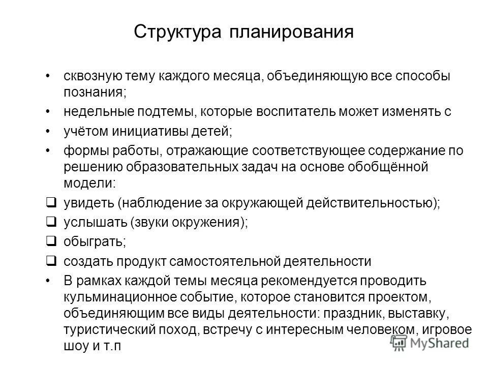 учет инициатив