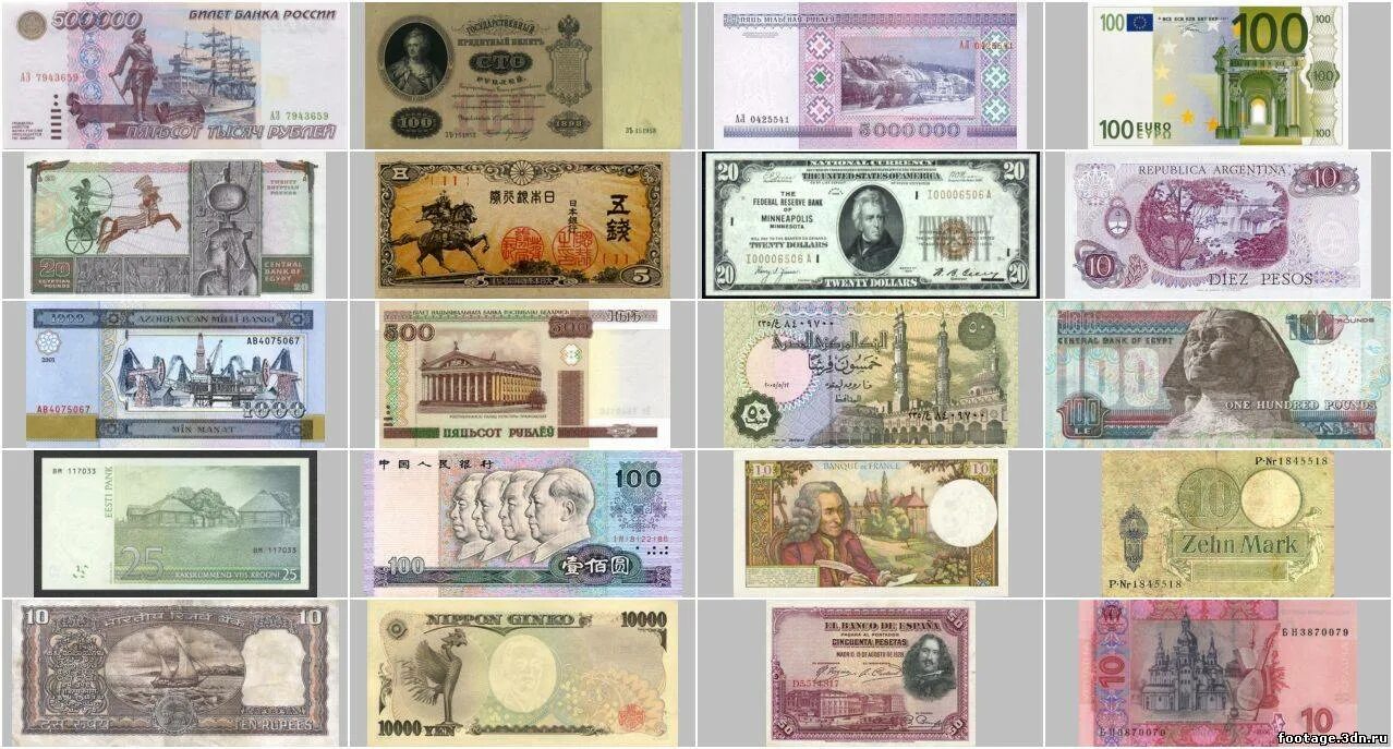 Деньги многих стран европы. Денежные знаки. Современные деньги других стран. Бумажные купюры разных стран.