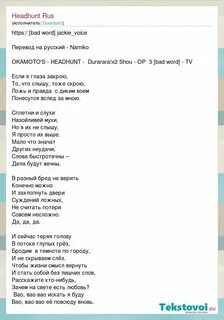 Опенинги донского текст