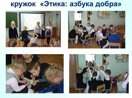 День этики
