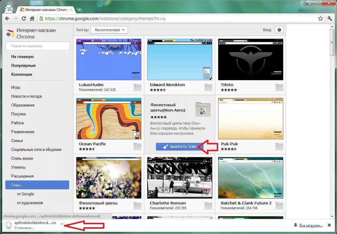 Темы для chrome. Темы Google Chrome. Темы для гугла. Темы хром. Темы гугл хром магазин.