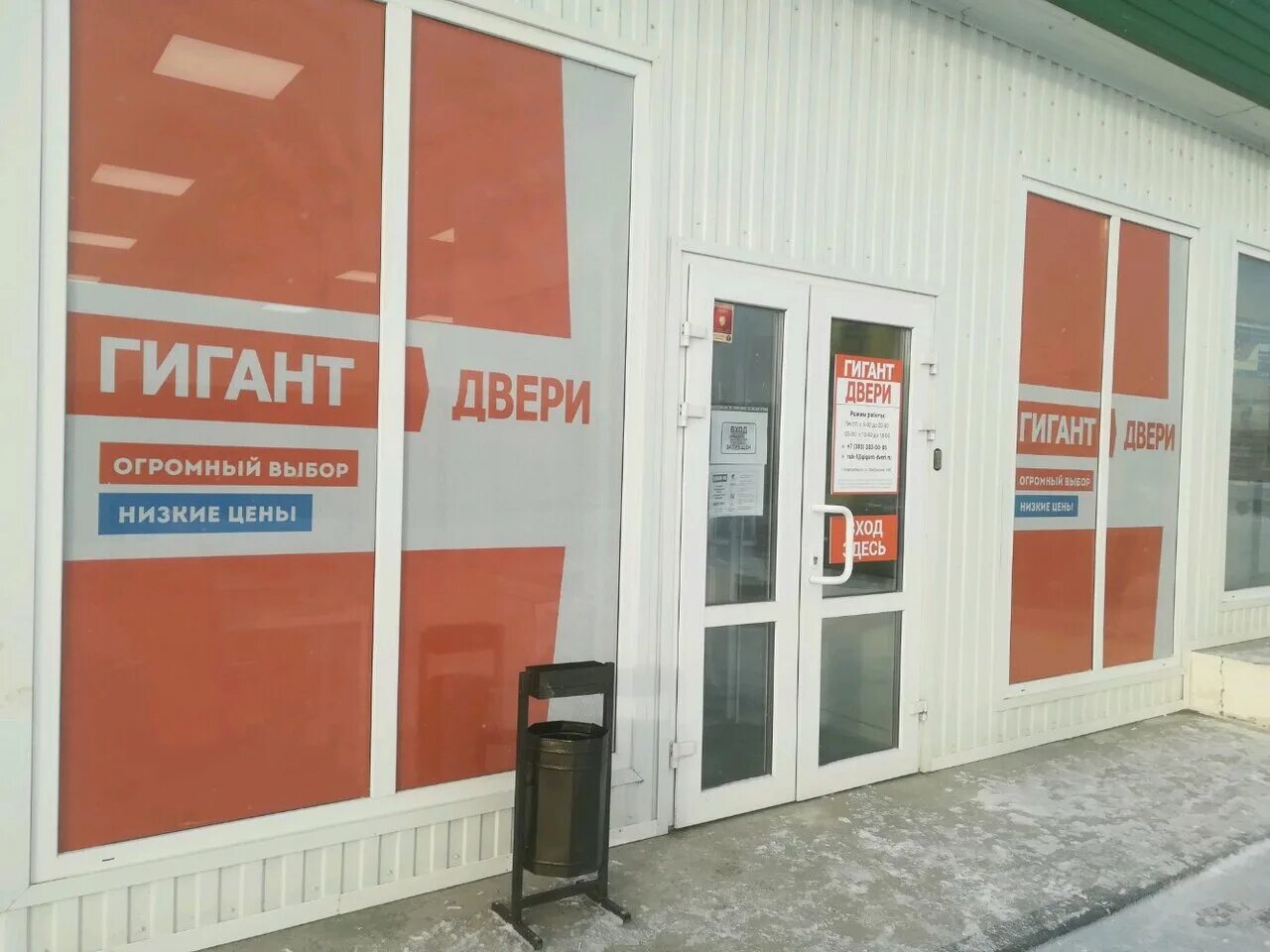 гигант двери в новосибирске каталог. гигант двери в новосибирске каталог. новосибирск двери толмачевская 3. гигант двери новосибирск. брюллова 6а новосибирск гигант двери.