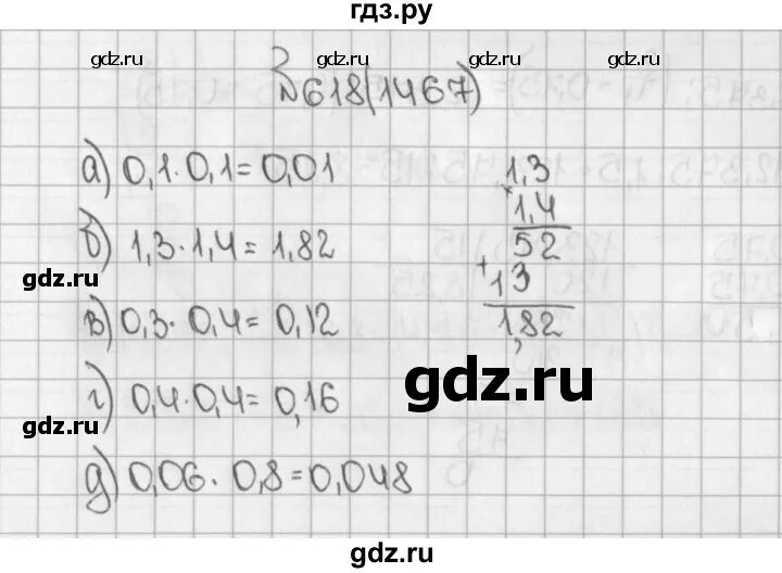 Математика 2 класс учебник 2019 года ответы. Математика 5 класс упражнение 1465. Математика 5 класс упражнение 1464. Математика 5 класс упражнение 1466. Математика 5 класс 1 часть упражнение 1464.