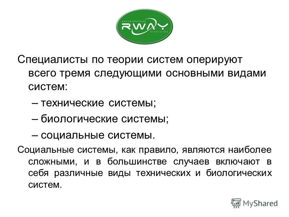 It технологии. Специалист теоретик. Fridman-robertson-walker metric. Friedmann–lemaître–robertson–walker metric. Технические и биологические системы.