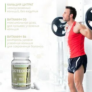 Витамины для суставов и кости отзывы