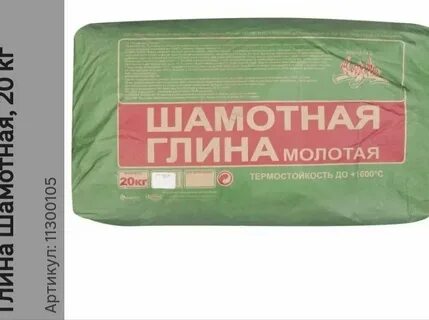 Шамотная глина