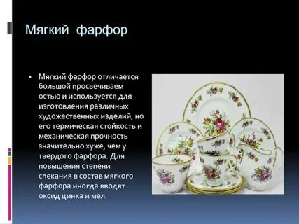 Какой фарфор лучше костяной или твердый