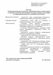 Закон о массовых захоронениях с 1 февраля