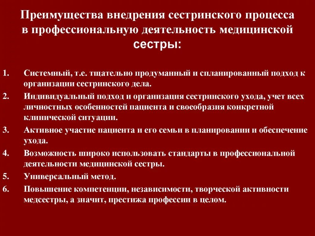 Целью профессиональной медицинской деятельности является. Предложения по совершенствованию медицинской сестры. Совершенствование профессиональной деятельности медсестры. Предложения по совершенствованию работы медсестры. Совершенствование профессиональной деятельности медицинской сестры.