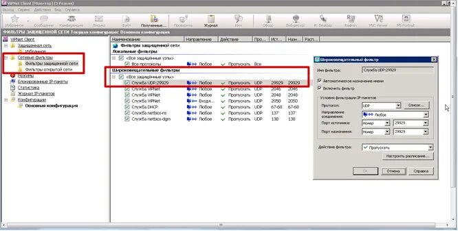 Брандмауэр випнет. VIPNET Firewall как отключить. DST файл VIPNET что это. VIPNET 1000 нумерация портов.