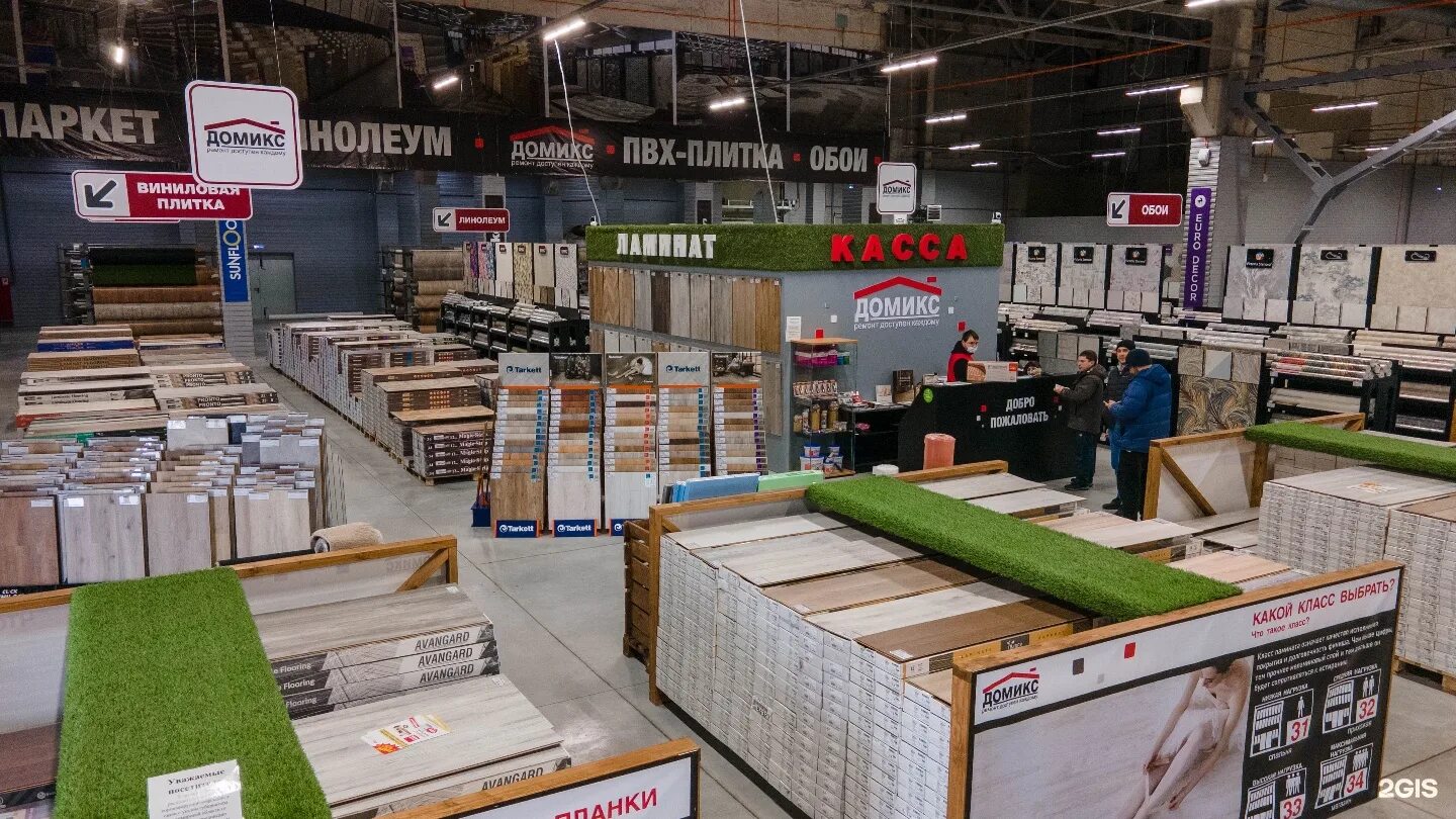 депо ковров. депо строительный магазин. ленина 61 дзержинск депо. магазин депо ковров. депо ковров режим работы.