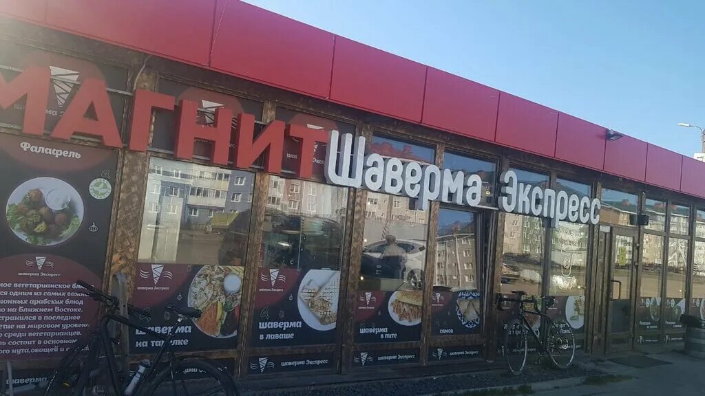 Шаверно гражданский проспект спб. Чёрный ларёк с шаурмой. Шаверма 200 рублей. Шаверма тосно у моста. Бистро самсон.