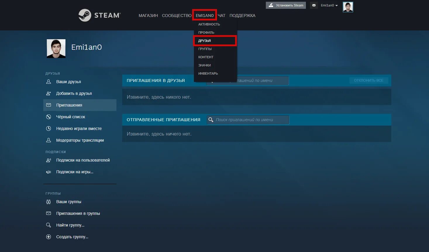 Как добавить игры друга в стиме. Steam друзья. как добавить в друзья в стиме. как добавить друга в ситим. подписки стим.