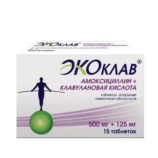 Таблетки экоклав амоксициллин