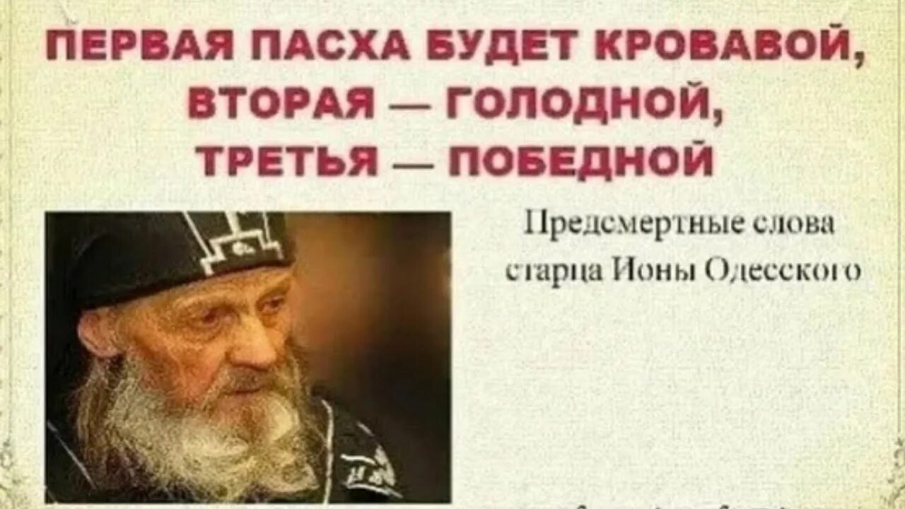 Святой пророк иона. Схиархимандрит иона игнатенко. Иона сказал. Иона сказал. Схиархимандрит иона игнатенко.