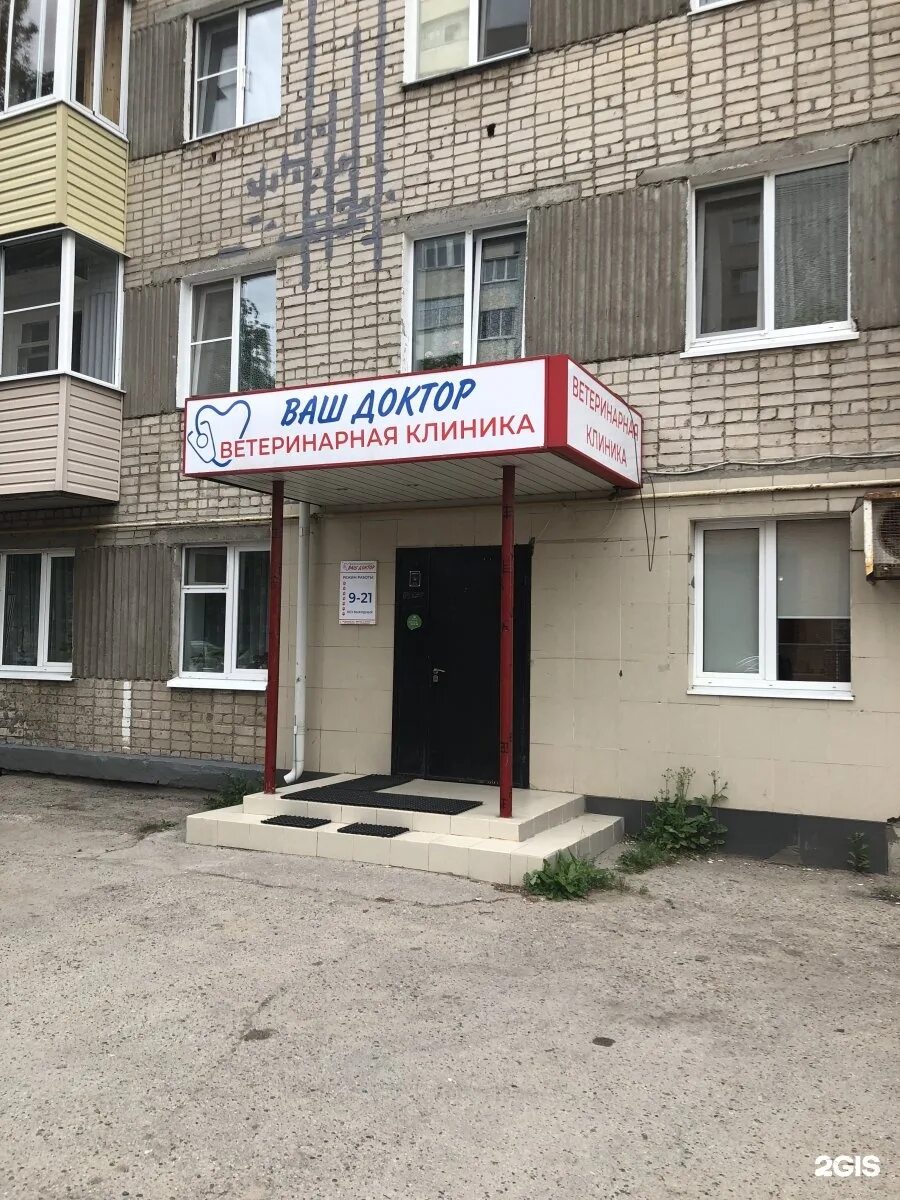 Инвитро вывеска без подложки. 9 пятилетки 19. Инвитро чебоксары пятилетки. Проспект 9пятилнтки 6 а. Стирпрофи чебоксары проспект 9-й пятилетки.