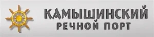 Камышинский порт