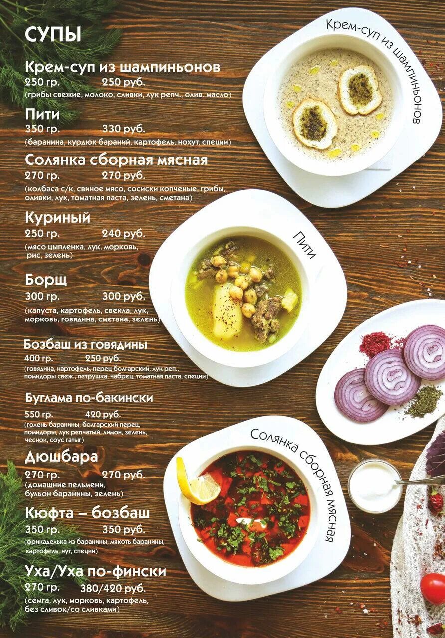 Бар якорь. Кафе якорь меню. Меню ресторана якорь в тарусе. Кафе якорь подольск меню. Ресторан старый якорь таганрог.