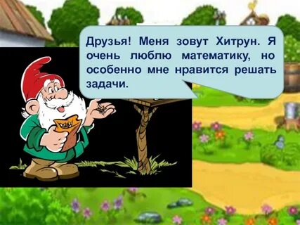 Особенно мне нравится