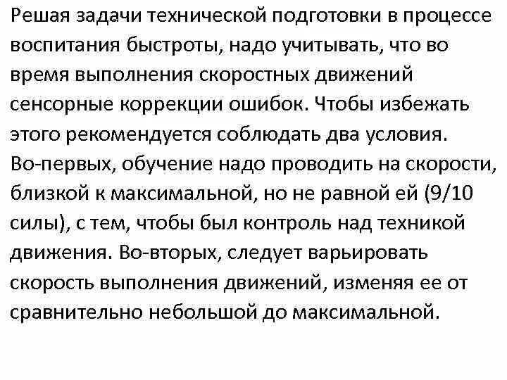 Задачи технической подготовки. Методика проведения занятий по боевой подготовке. Задачи технической подготовки. Основные задачи технической подготовки. Основные задачи технической подготовки.
