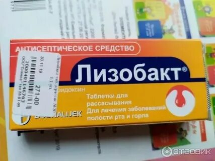Лекарство от горла взрослым эффективное с антибиотиками
