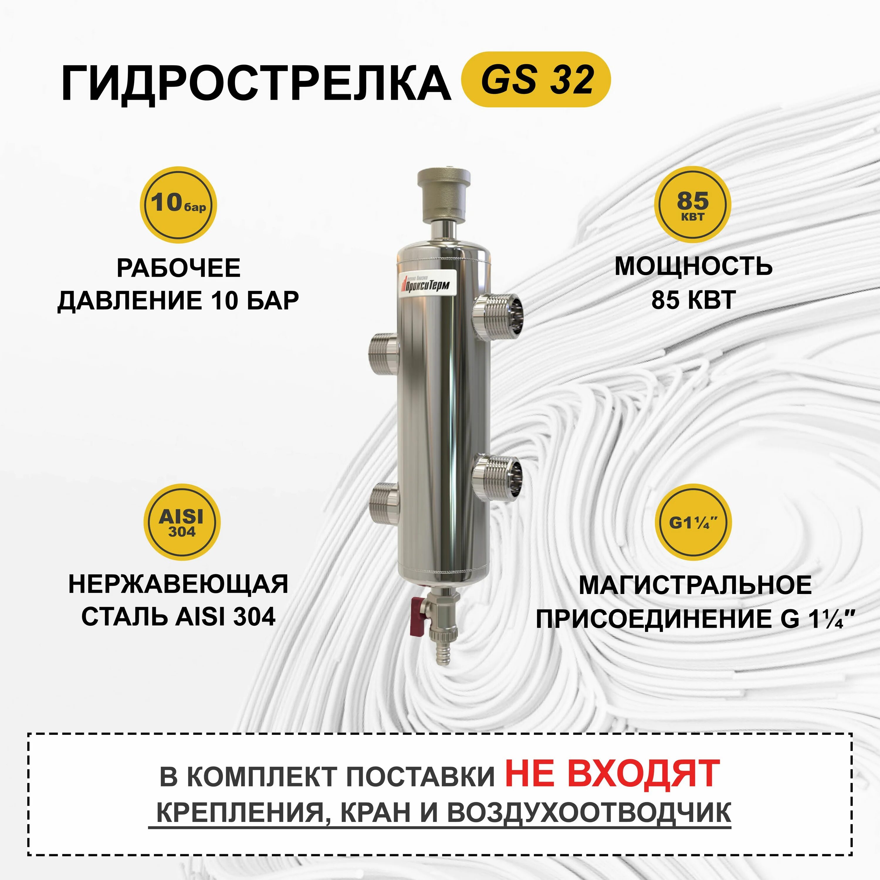 Как работает гидрострелка. Гидрострелка для отопления. гидрострелка прокситерм. гидрострелка для отопления в разрезе. конструкция гидрострелки.