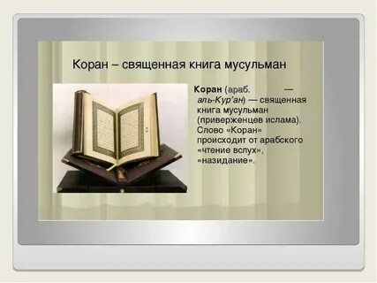 Почему библия полезна для назидания