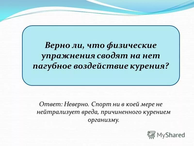 Впечатление о стихотворении. Нутрициология презентация. Кое мере. Кое мере. Плодоносные опыты бэкона.