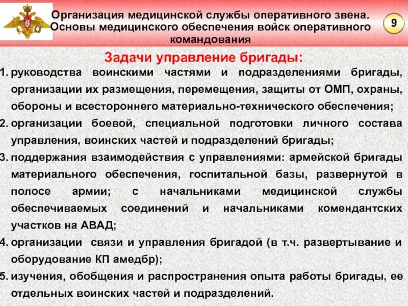 Перевод работников военкоматов на государственную службу