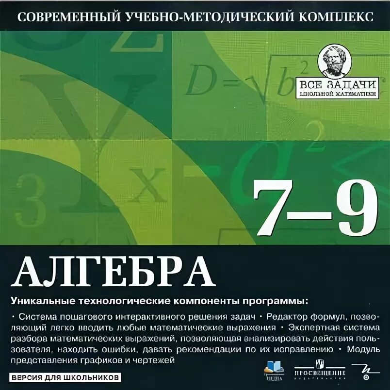 Рабочая программа алгебра 7 класс. Приложение алгебра 7 класс. Приложение алгебра 7 класс. Запишите координаты отмеченных точек 6 класс. Итоговая контрольная по математике за 7 кл.