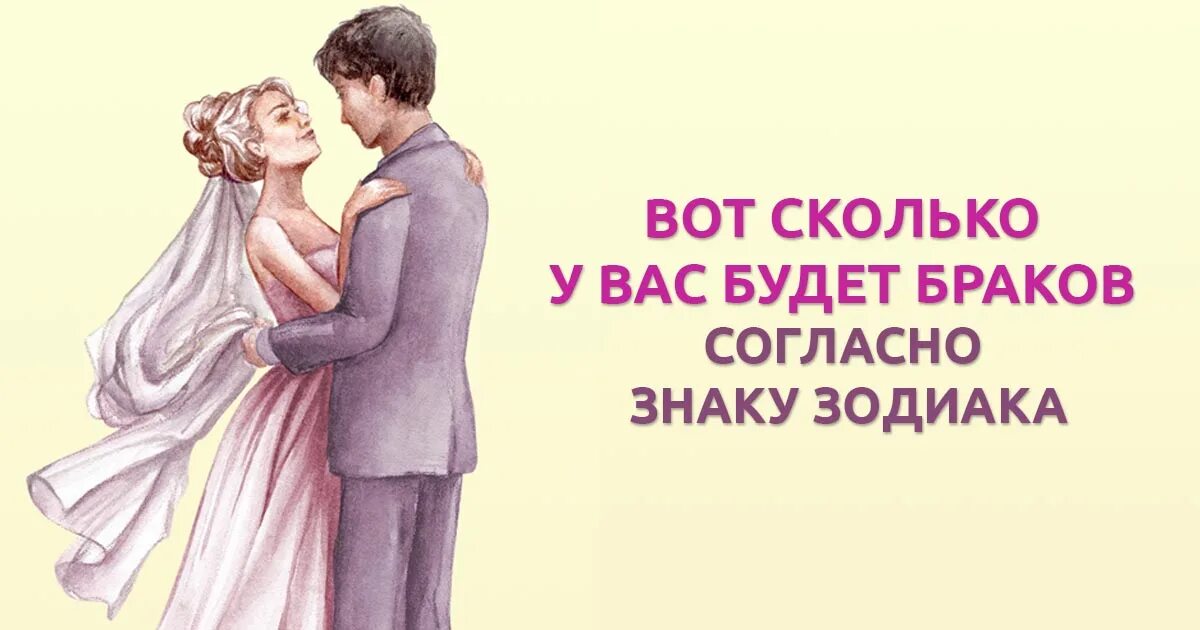 Сколько будет замужеств. Брак бывает. Какие есть браки. Какие есть браки между людьми. Какие браки бывают между мужчиной.