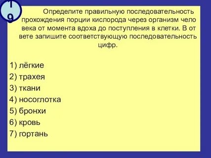 Расположите название песен в правильной последовательности
