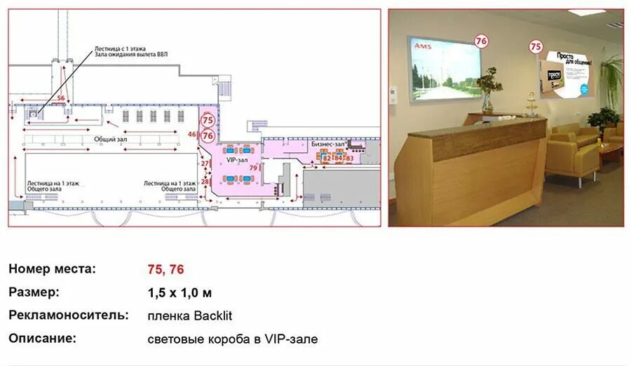 Карта для бизнес залов аэропортов. Аэропорт Сургут план. Схема аэропорта Сургут. Схема аэропорта Нижневартовск. Аэропорт Сургут зал ожидания.