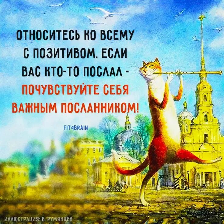 Фразы позитив. Позитивные высказывания. Позитивные цитаты. Позитивные афоризмы. Позитивные фразы.