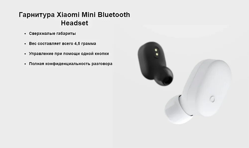 Включи bluetooth xiaomi. Bluetooth-гарнитура Xiaomi mi Bluetooth Headset Mini White. Беспроводные наушники QCY t10. Беспроводные наушники Xiaomi mi 3. Xiaomi беспроводные наушники блютуз f9.