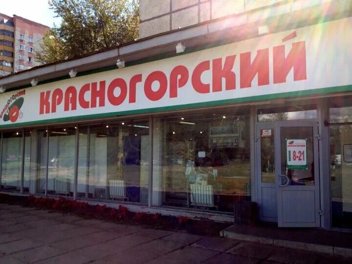 Московская 138 киров. Магазин рассвет киров. Магазин рассвет киров. Магазин рассвет киров. Конева 13/1 киров.