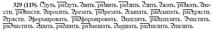 Русский язык 10-11 класс упражнение 329. Русский язык 10-11 рыбченкова. Русский язык 8 класс номер 329 задание. Русский язык 10-11 класс базовый уровень авторы: рыбченкова л.м.,.