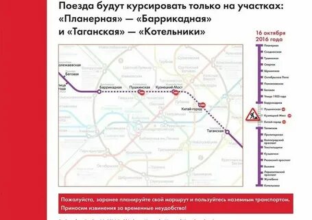 Метро таганская краснопресненская