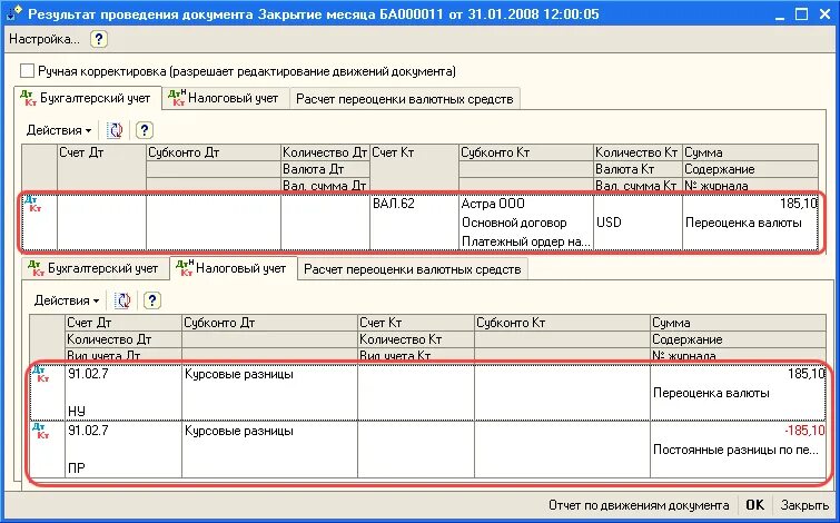 Покупка иностранной валюты проводки. Учет валюты в бухгалтерском учете. Проводка валюты. Приобретение валюты проводки. Проводки при продаже валюты.